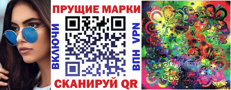 Наркотические марки 1,8мг  Бокситогорск 